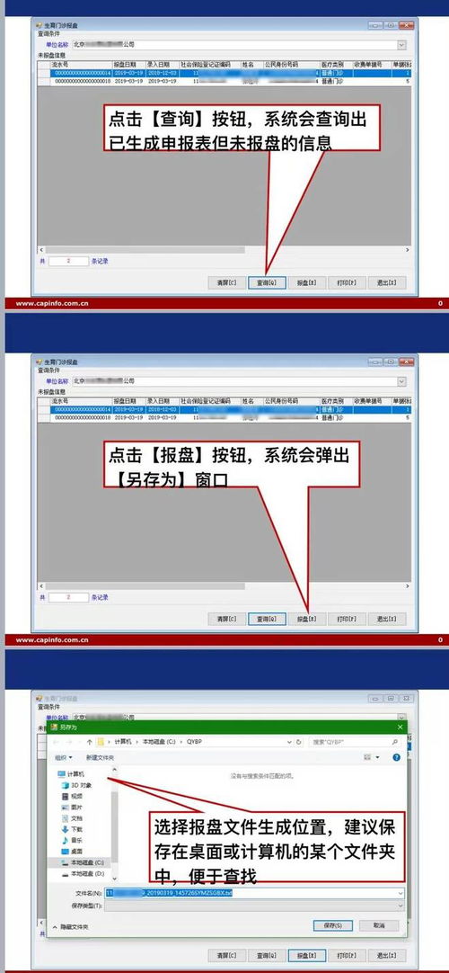 北京產(chǎn)檢費(fèi)用報(bào)銷全攻略 從流程到實(shí)操詳解