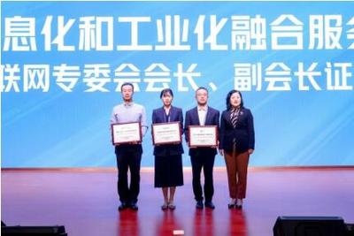 百城千園走進(jìn)三一暨兩化聯(lián)盟“5G+工業(yè)互聯(lián)網(wǎng)”專委會成立大會在北京成功舉辦