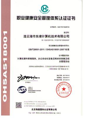 北京軟件服務(wù)行業(yè) 卓越資質(zhì)與榮譽(yù)成就的璀璨星空