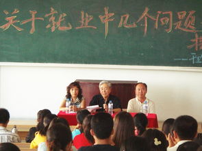 理學院舉辦就業指導專題講座，引導學生樹立正確擇業觀念